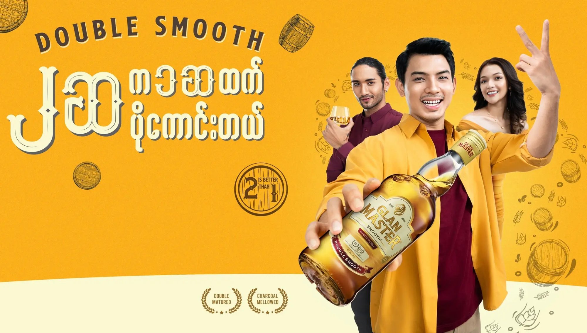 Gland Master Double Smooth IMC Campaign