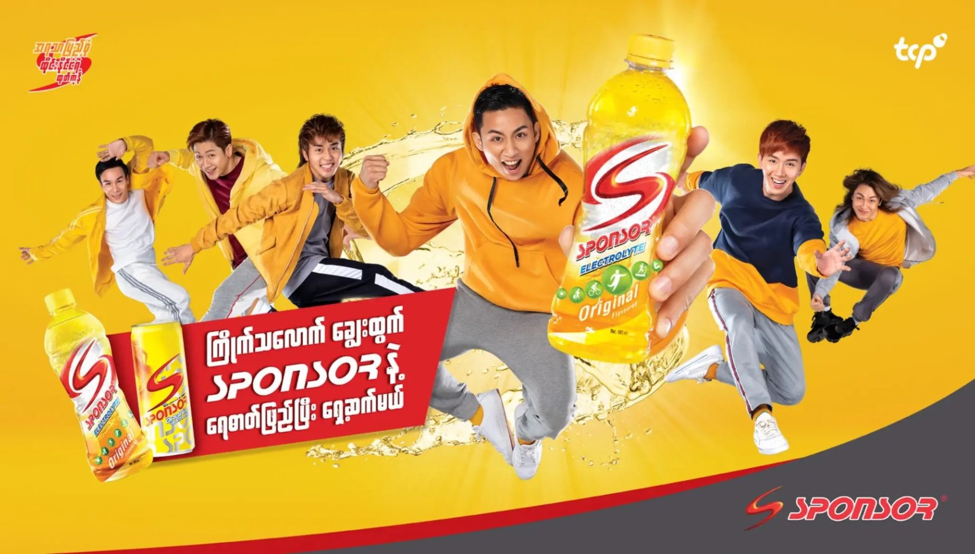 Sponsor Product Launch