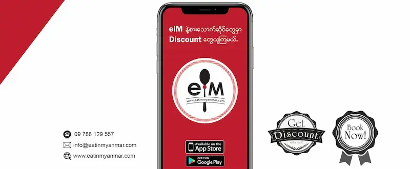 eat in Myanmar mobile application